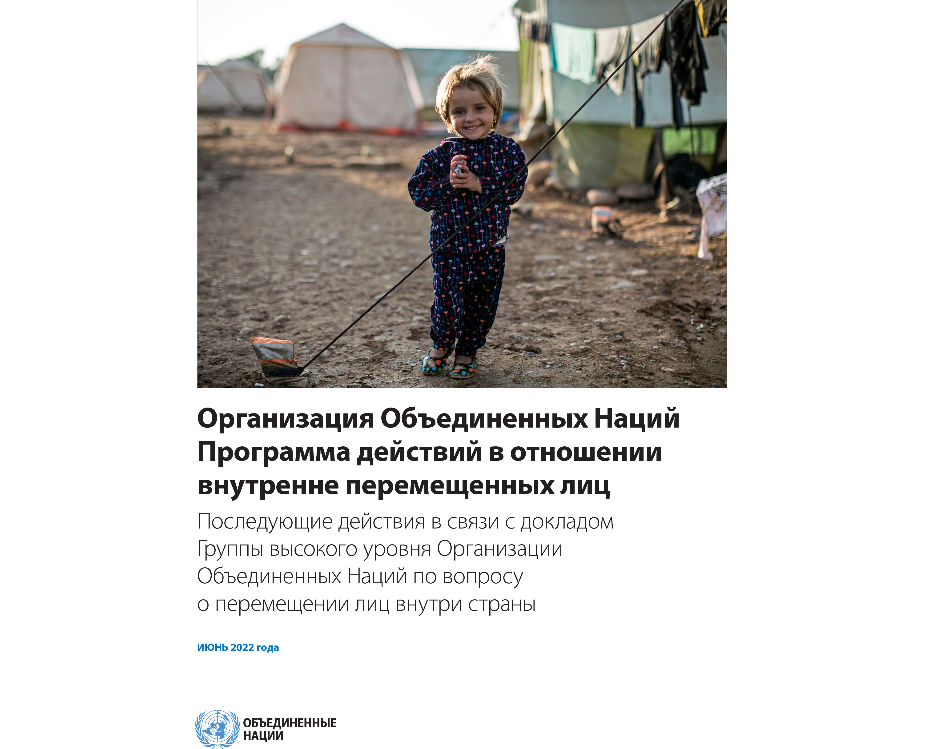 открыть в формате PDF Обложка доклада